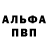 Меф кристаллы Ani Marvellous