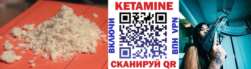 Кетамин ketamine  Купить  Мурино 