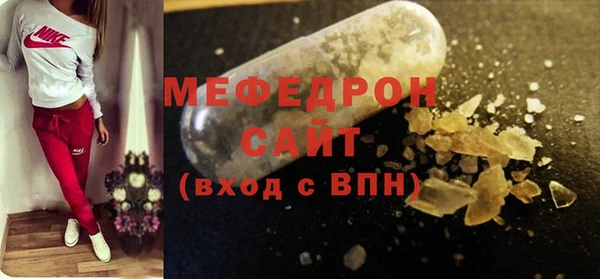 мефедрон мука Магас