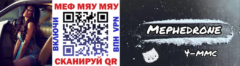 Купить закладки  Мурино  Мефедрон mephedrone 